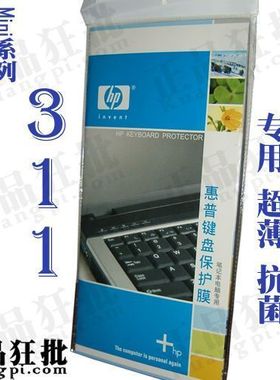 惠普HP Mini 311键盘膜 原装正品专用笔记本键盘保护膜