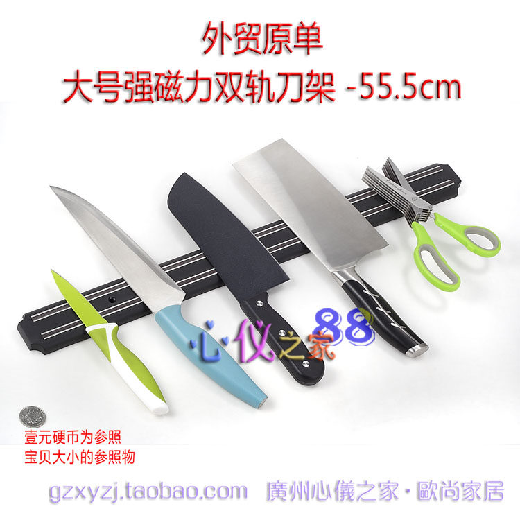 便捷好用随手拿刀座轨道磁力刀架