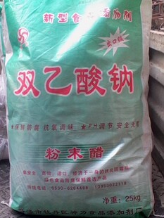 食品级奥凯 双乙酸钠防腐剂 保鲜剂 1000g原装