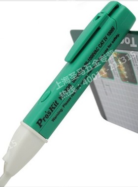 【台湾宝工】非接触验电笔 测电笔 带白色LED灯 感应电笔NT-306清