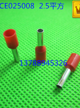 欧式管型接线端子CE025008 针形铜端 2.5平方  红色 [100只=12元]