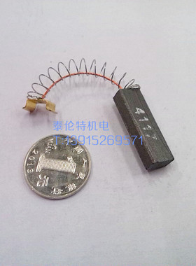 碳刷6.3X10X32 吸尘器 弹簧石墨电刷 电机/马达/电动工具/