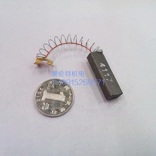 碳刷6.3X10X32 吸尘器 弹簧石墨电刷 电机/马达/电动工具/