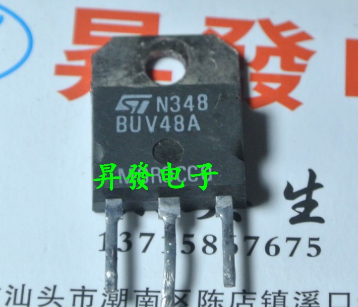 〖昇發电子〗原装进口拆机 BUV48A BUV48B BUV48C 开关电源管