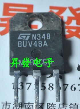 〖昇發电子〗原装进口拆机 BUV48A BUV48B BUV48C 开关电源管