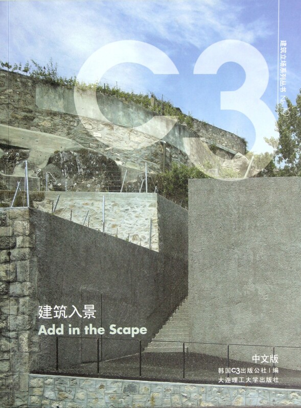 【正版包邮】建筑入景(中文版)/C3建筑立场系列丛书  正版书籍 木垛图书