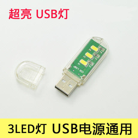 Lampe USB - Ref 374997 Image 1