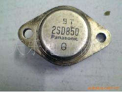 金封晶体三极管2SD850