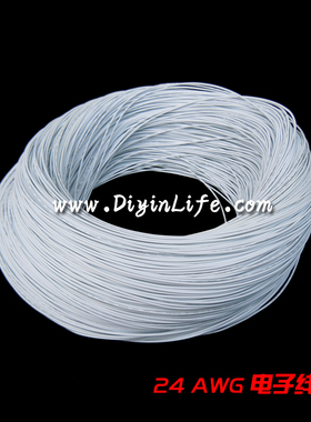 白色 UL1007 24AWG 镀锡电子线 适合风扇线延长等 DIY线材 1元/米