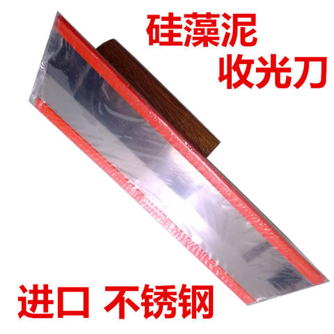 日本超薄超轻光滑无钉不锈钢硅藻泥专用收光抹子7.6*9*24.1CM/DIY