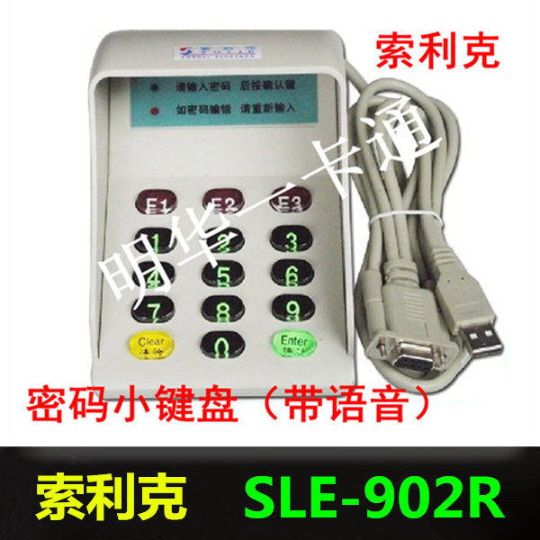 Suo SLE-902R Voice Password Keypad Serial communication USB power supply Jiangsu Mobile Dedicatedin the Office Equipment/Consumables/Related Services , Point/Money detector/Cash registers and accessories , POS Accessories  category - from Buy2taobao.com to provide professional Taobao agent buy service