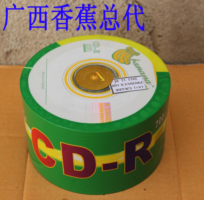 香蕉CD-R700M 80min车载CD空白刻录光盘光碟音乐光盘无损DJ刻录盘