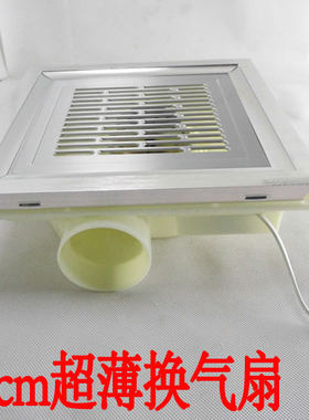 300*300铝扣板滚珠包邮换气扇