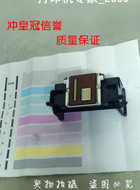 佳能QY6-0072喷头IP4600 IP4680 IX4700 IP4760打印头