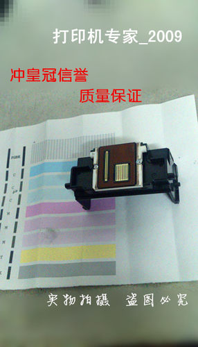 佳能QY6-0072喷头IP4600 IP4680 IX4700 IP4760打印头