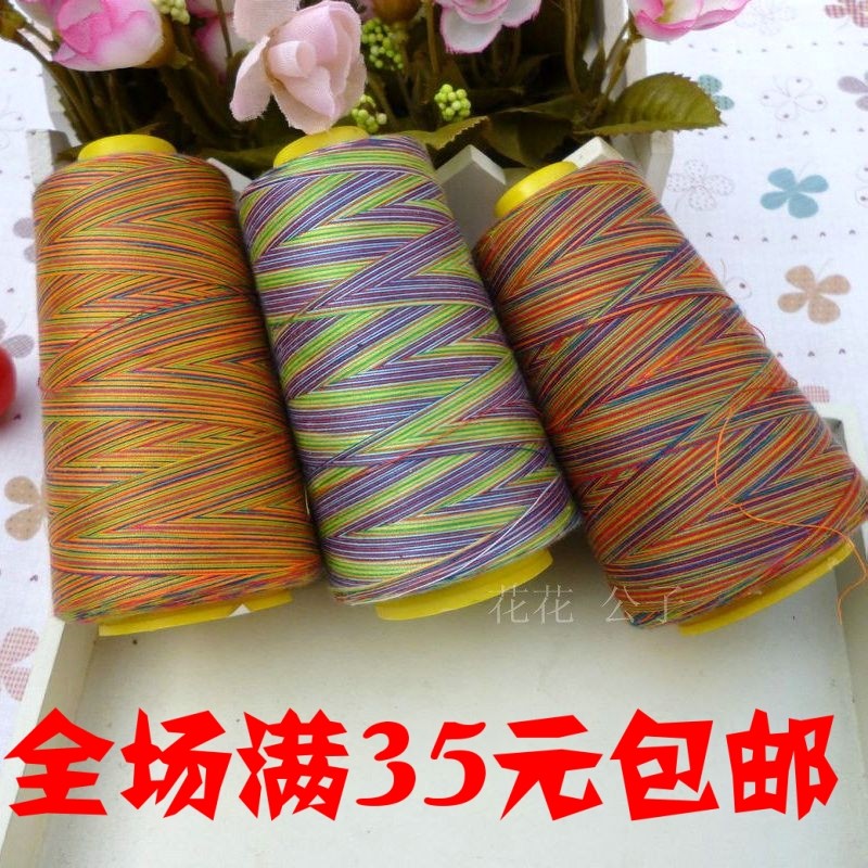 涤纶40/2 七彩缝纫线 彩虹线 渐变线 缝纫机线宝塔线 服装辅料