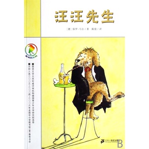 7-12岁！正版 彩乌鸦系列  汪汪先生/彩乌鸦系列 经典畅销 小学生课外书籍 让孩子学会阅读学会思考学会爱和珍惜