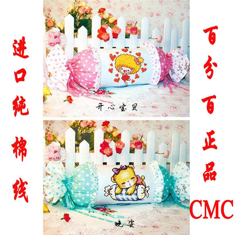 精准印花十字绣 晚安开心宝贝卡通动漫情侣抱枕糖果枕头靠垫儿童