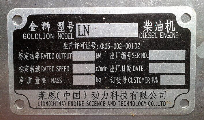 不锈钢腐蚀标牌制作 丝印标牌订做 定做铭牌