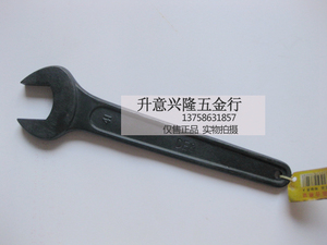 。得力 单头开口扳手单头呆扳手27/30/32/34/36/41/46/50/55-90