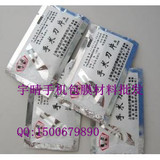 Autocollant pour téléphone mobile - Ref 1371893 Image 85