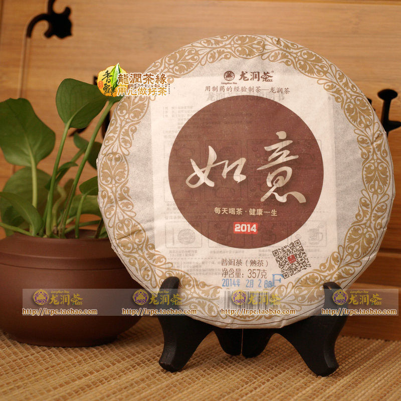 如意熟饼2014年龙润云南临沧普洱茶叶包邮陈香专卖实体网店直销