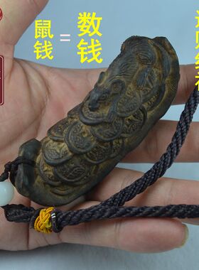 沉香木精雕鼠钱数钱钱鼠小摆件