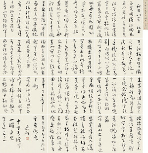 艺术微喷 于右任（1879-1964） 行书秋兴八首60x62厘米