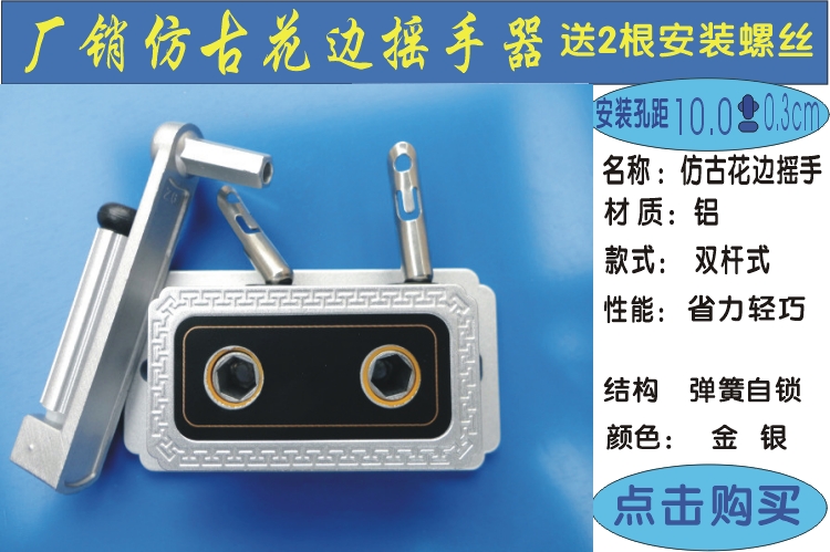 通用手摇通用手摇升降双杆升降器