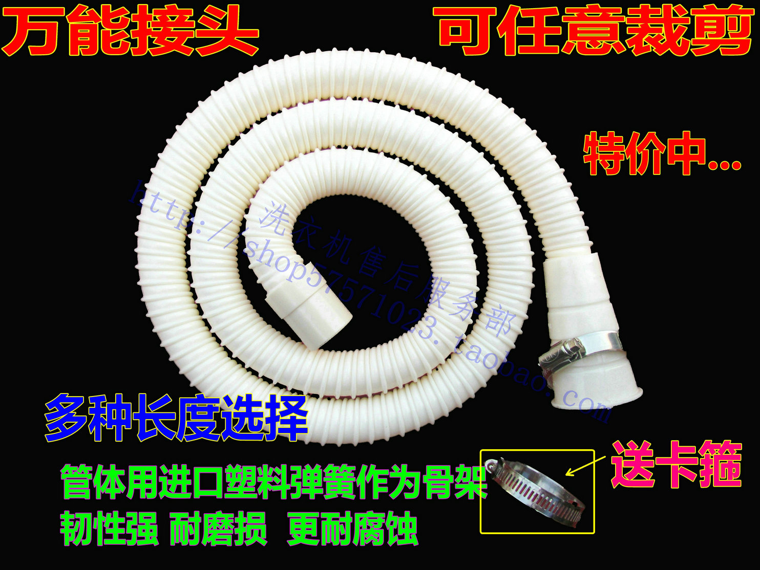 通用万能接头洗衣机排水管 下水管 出水管/加长软管/延长管送卡箍