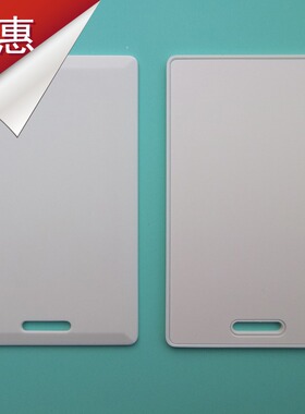 T5577厚卡5200可复制厚卡H门禁ID复制卡 停车卡 考勤卡反复读写卡