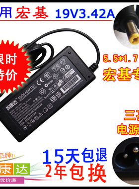宏基4630z 4710z 3820t 5710 3620 3250笔记本电源适配器线充电器