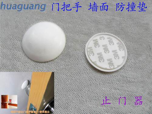 门把手防撞垫门锁墙面