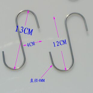 适合挂粗管25 不锈钢S挂钩 搭配壁挂花盆使用 单只 5号 大号