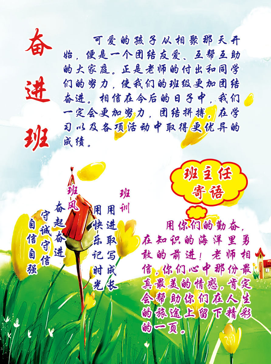 592海报印制海报展板素材262学校教室班规班训宣传栏(3)