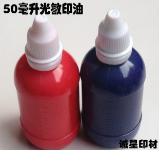戈德印油 太阳印油 蝴蝶印油 光敏印油批发 公司印章专用印油墨水