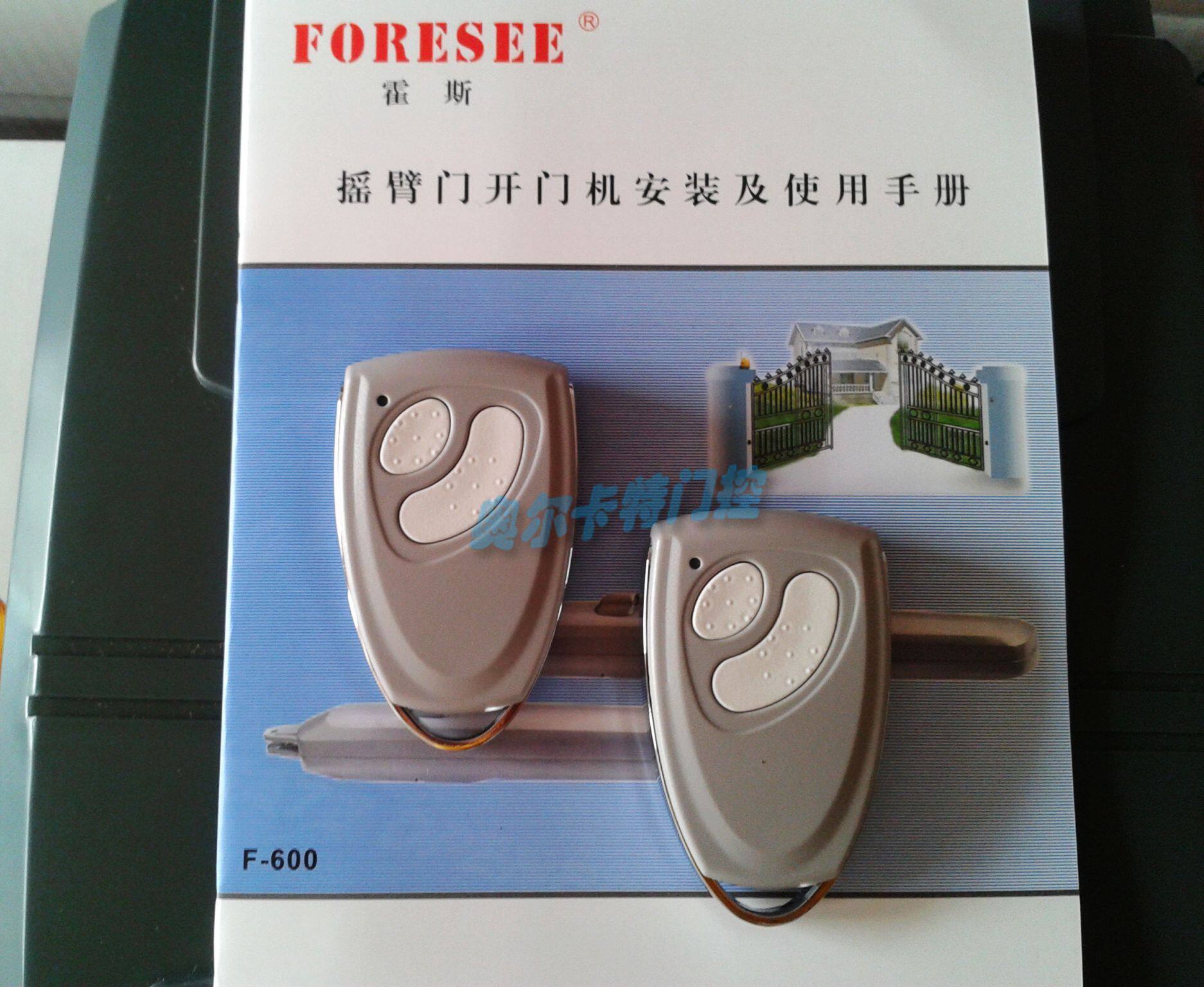 霍斯品牌开门机遥控器平移门机控制器车库门机发射器平开门机遥控