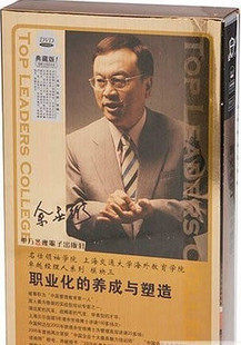 包发票正版 职业化的养成与塑造6DVD余世维培训光碟企业管理课程