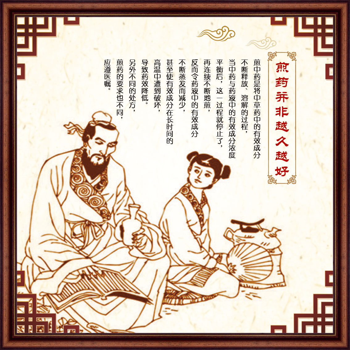 海报印制667展板喷绘写真贴纸24中医文化煎药知识宣传挂画图片