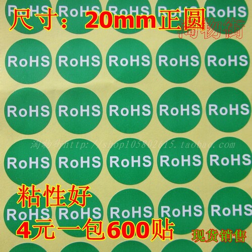 绿色贴纸不干胶环保标签