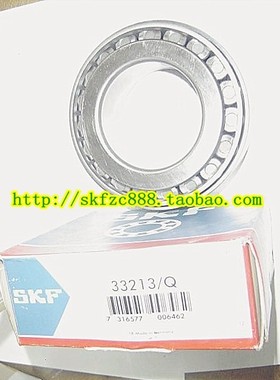 进口轴承 瑞典SKF轴承 正品 圆锥滚子轴承 32240J2 7540E