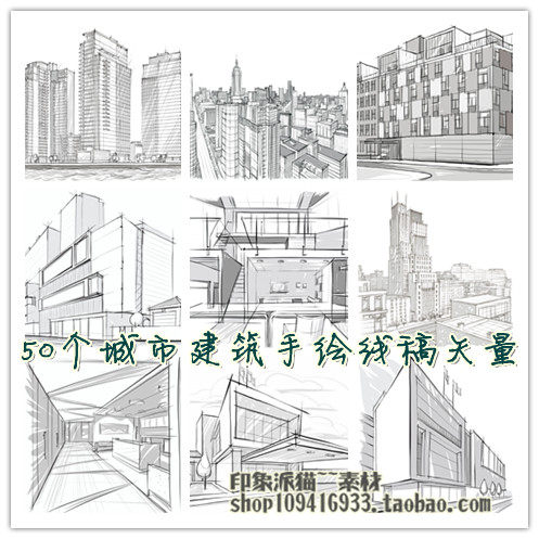矢量设计素材 50个城市建筑房屋手绘线稿 EPS格式源文件