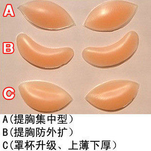 Pads pour soutien-gorge - Ref 810528 Image 1