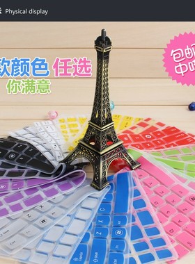 14寸sony索尼SVF143A1QT 笔记本键盘膜电脑保护贴膜套fit14e F14