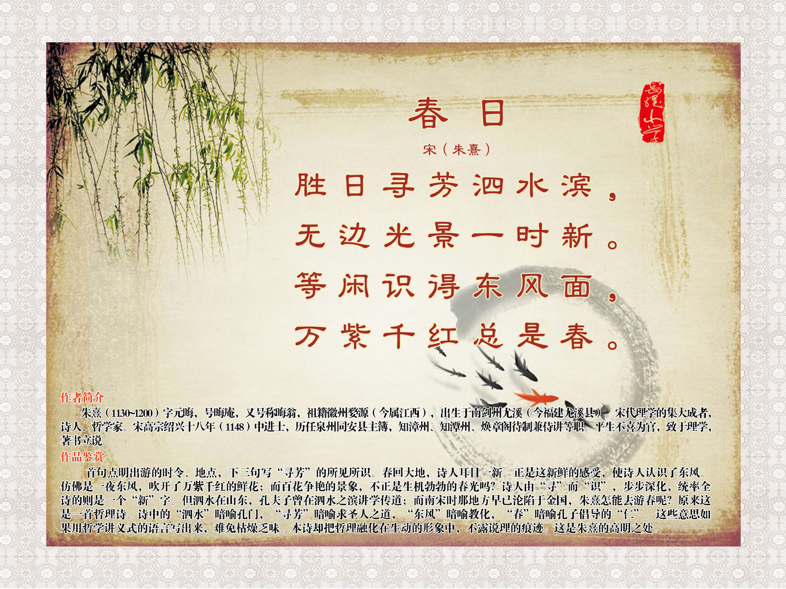 643海报印制海报展板素材417学校文化古诗词 春日挂画