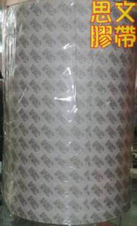 原装美国进口 强力双面胶 3M9080双面胶带 1CM*50M 10MM