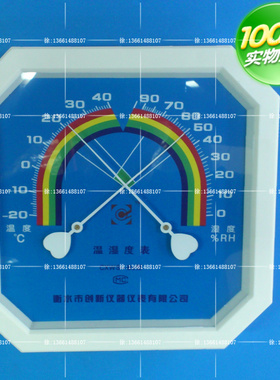 挂壁式温度计WS2080B\厂房专用温湿度表\实验室温湿度计/现货