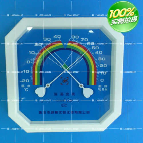 挂壁式温度计WS2080B\厂房专用温湿度表\实验室温湿度计/现货