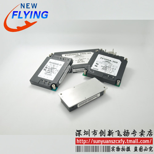 PAH100S48-3.3功率模块电源模块SUNYUANSZ一级代理全新原装