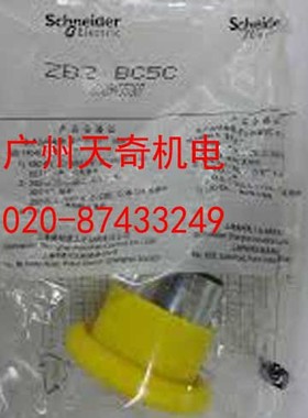正品全新Schneider施耐德蘑菇头按钮 XB2-BC51C XB2BC51C  黄色